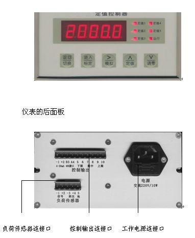 定值控制器/定值控制仪　配件   型号：MHY-19076