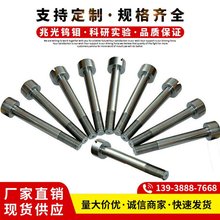 钼钨合金棒 钨钼合金 直径5.0-100mm*L 规格齐全 大量现货