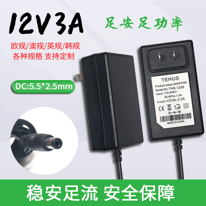 12V3A电源适配器 网红灯灯带电机顶盒监控 安防36W开关电源