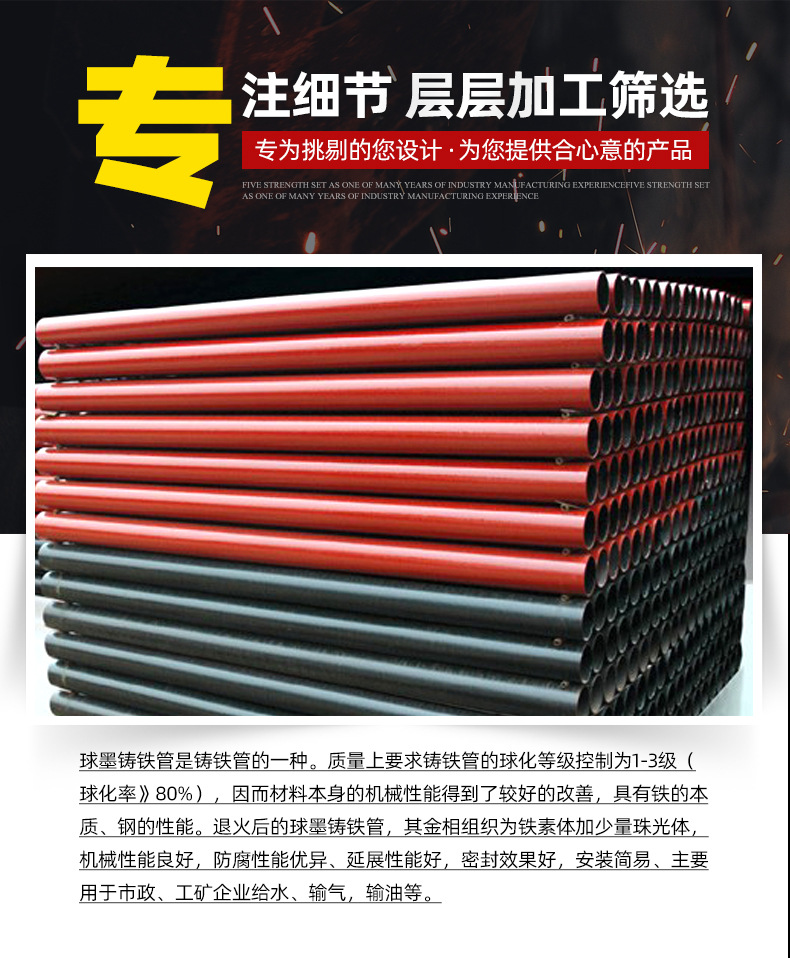 球墨铸铁管_04.jpg