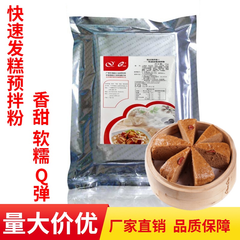 米发糕预拌粉 米糕蒸糕发糕粉 酒酿米馒头 马拉糕发糕粉 1kg