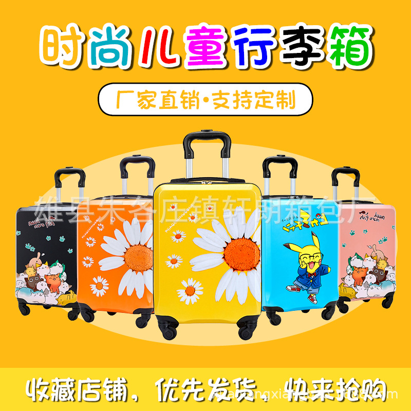 新款PC兒童禮品磨砂防刮拉杆箱拉鏈密碼旅行行李箱定制logo圖案