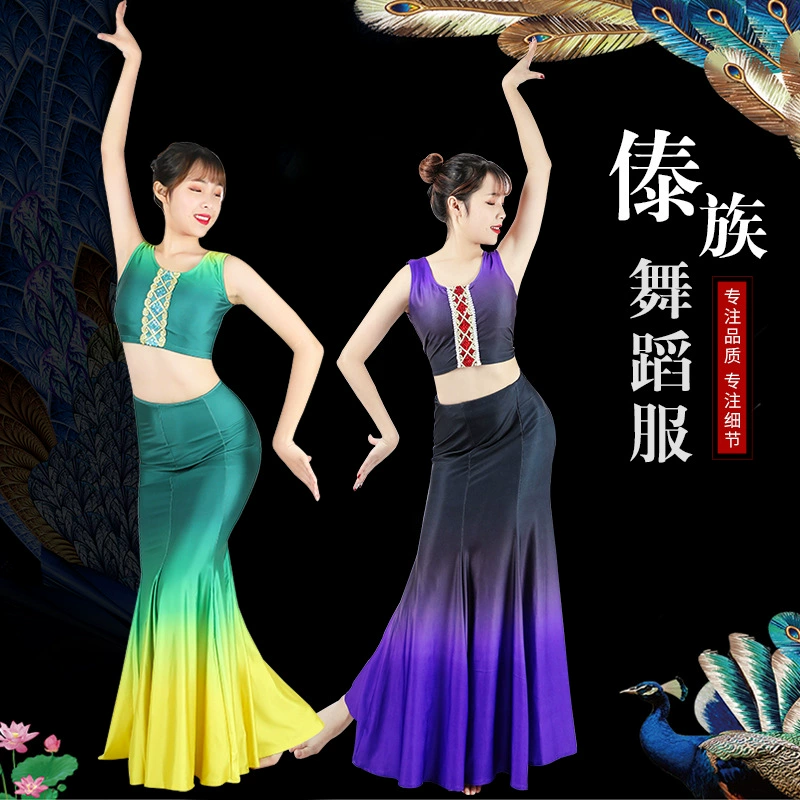 Dai танцевальная одежда взрослая Женская Одежда для танцев с павлином одежда для этнических танцев юбка с рыбьим хвостом тренировочная юбка
