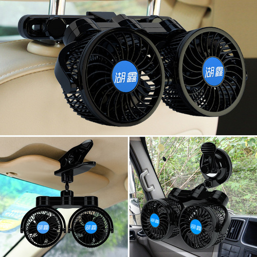 Huxin rear car fan car interior cooling air conditioning refrigeration truck van electric fan car supplies