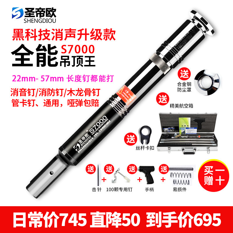 吊頂天花裝修神器氣動專用鋼釘槍壹體消音管卡配套25型木龍骨打釘