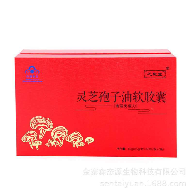 靈芝孢子油 三貼≥23% 超臨界提取 120粒盒 原植物靈芝孢子粉萃取