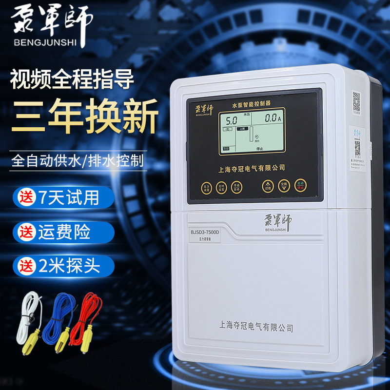 全自动水泵智能控制器 水泵压力控制开关 水位水箱控制器 D3Y|ms