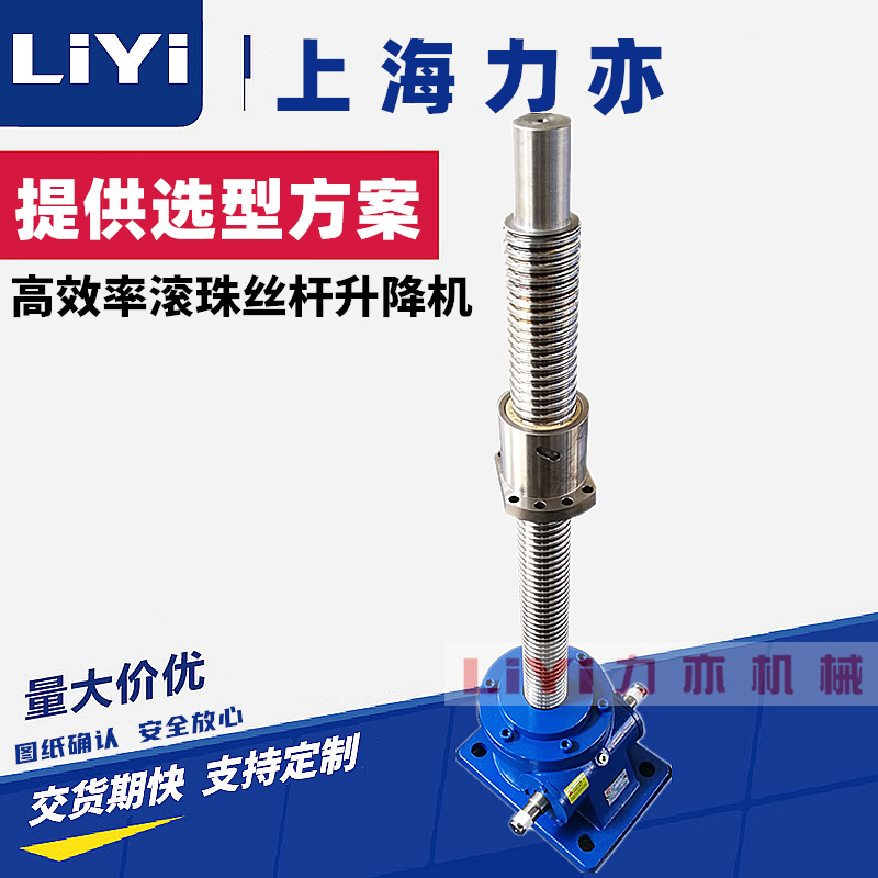 SJB200滚珠丝杆升降机 SGB200螺旋丝杠升降器 推门关窗调整高度