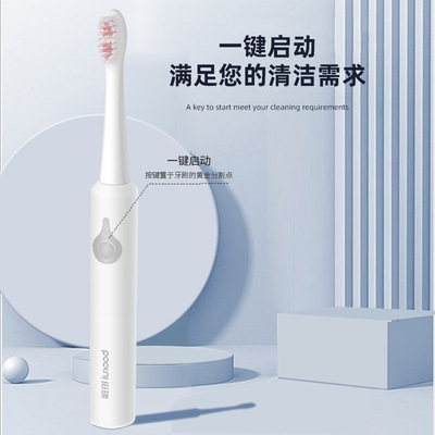 铂瑞新品BT-022成人充电式软毛情侣声波电动牙刷