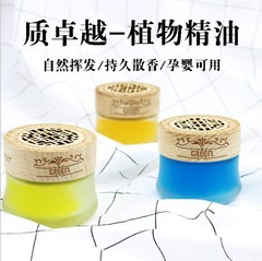 Car-mounted scented cream wood lid car solid air freshener wood grain ornament car interior cream scent holder home air freshener