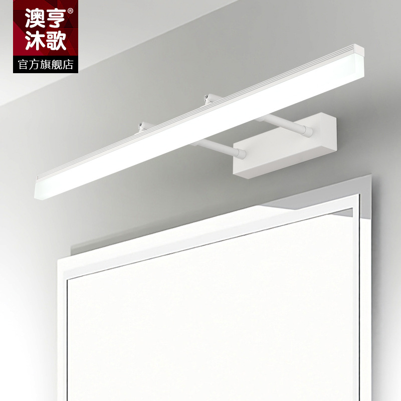 镜前灯 卫生间led化妆台灯浴室镜北欧厕所现代简约镜柜专用梳妆灯|ms