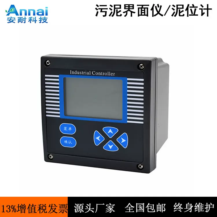水位污泥界面仪 超声波物位计 泥位测量计变送器