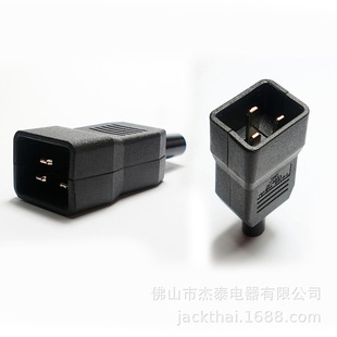 C20 Male AC Plugs,IECƷ�ֽM�bʽ���^,16A20A 250V UL CUL ENEC
