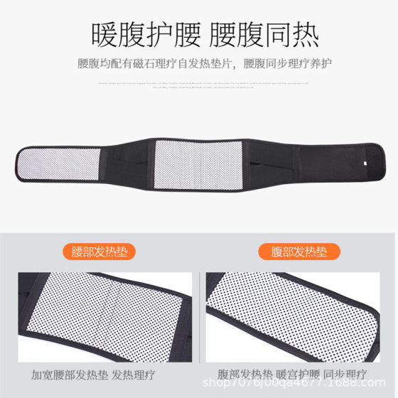 Factory wholesale waist self-heating sports warm belt lumbar disc men's and women's waist health waist explosion
