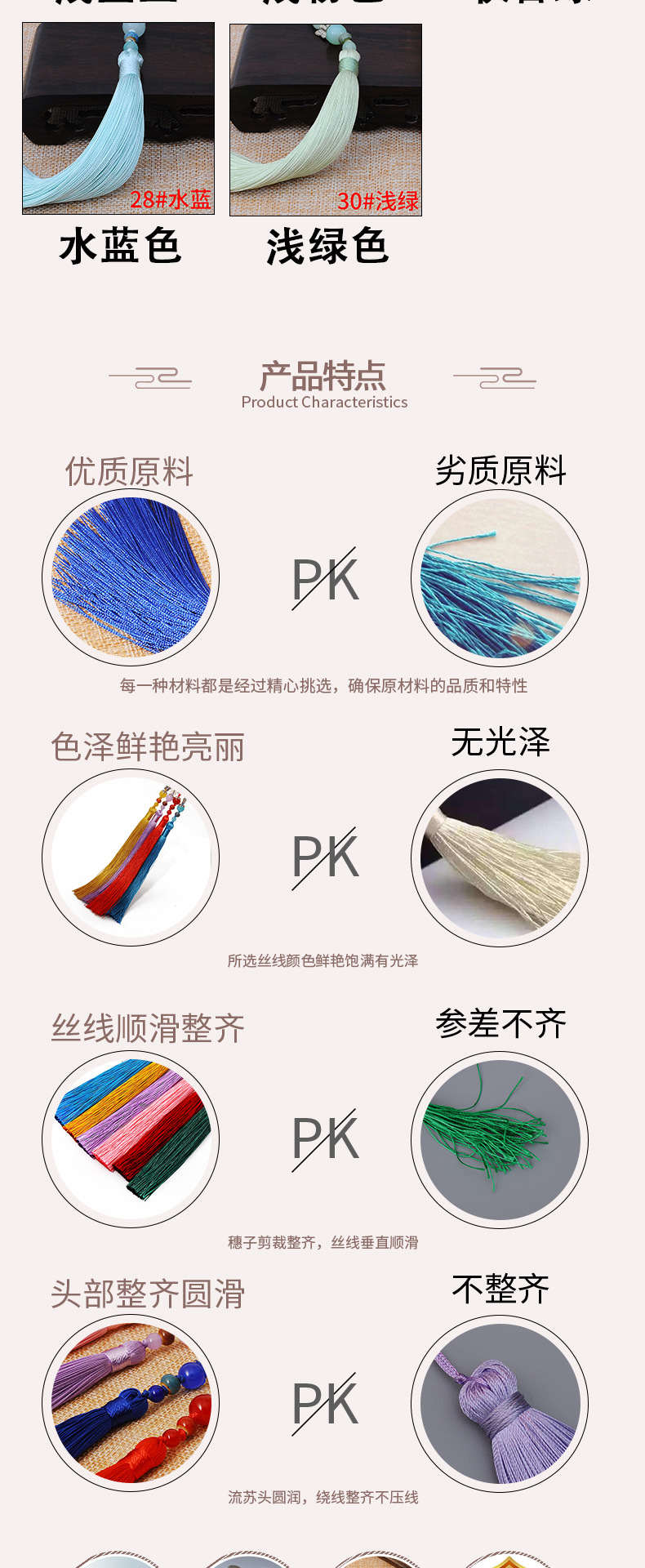 涤纶蝴蝶穗_06.jpg