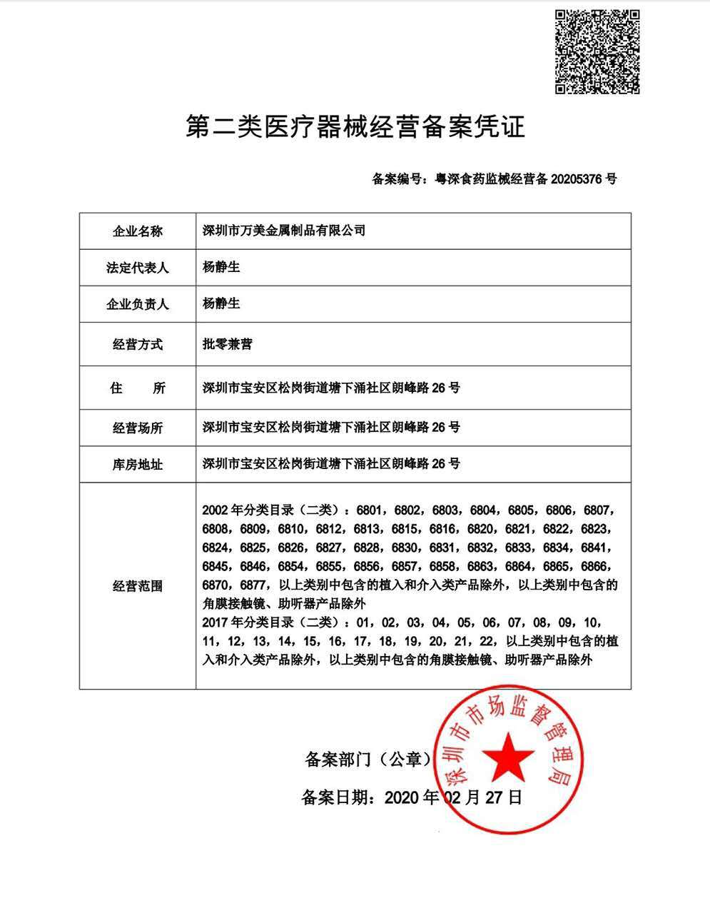 0ff1b51f2c9876c4f7065c0bec8d51