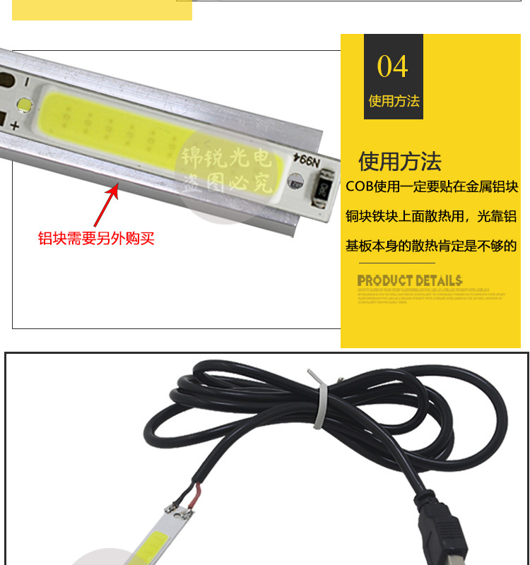 COB详情-恢复的_16