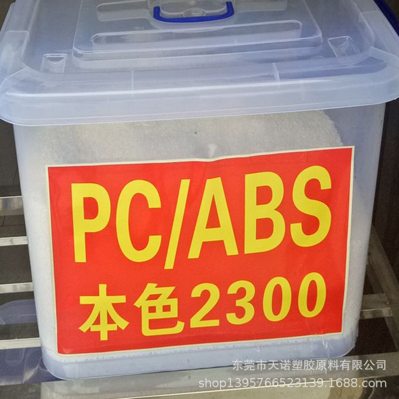 无卤阻燃PC/ABS原料颗粒 台湾奇美PC-510 高抗冲 阻燃V0级 注塑级