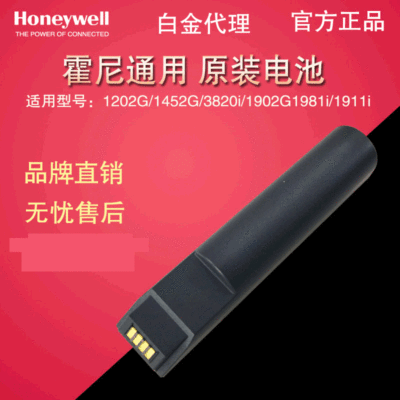 Honeywell霍尼韦尔1202G/1452G数据采集器 1911i/1981i手持PDA|ms