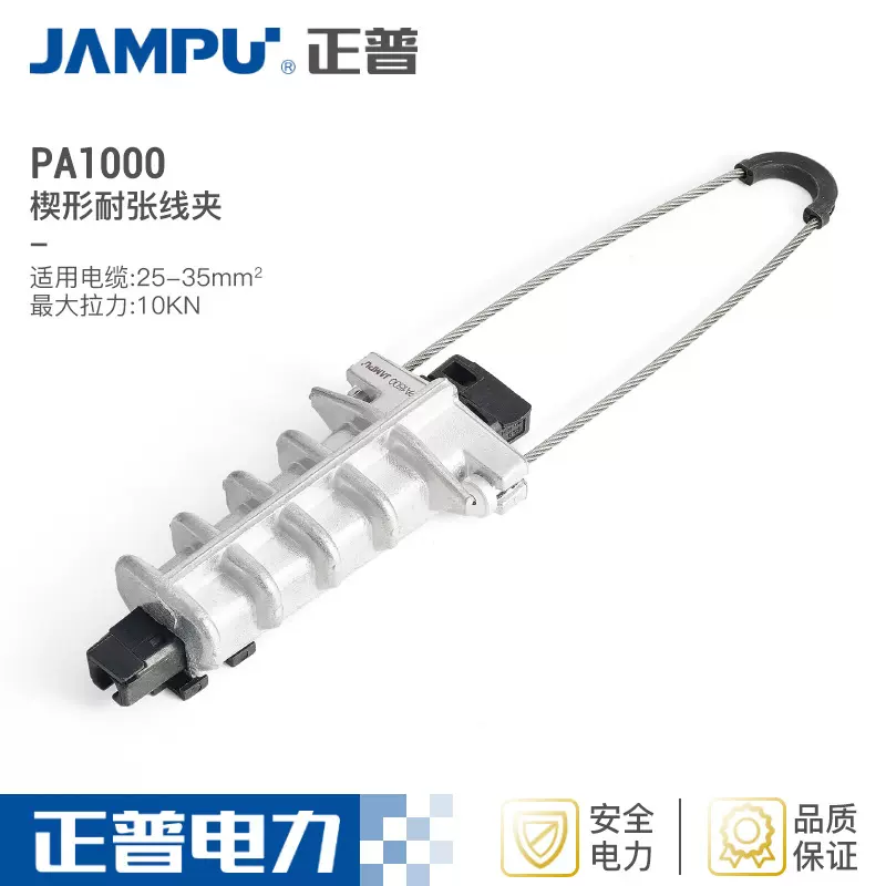 厂家供应规格齐全电力金具线夹楔型耐张线夹PA1000耐张线夹