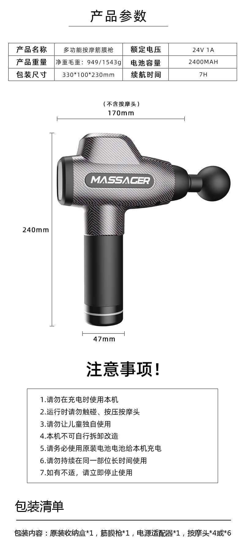 碳纤维水转印筋膜枪详情_16.jpg