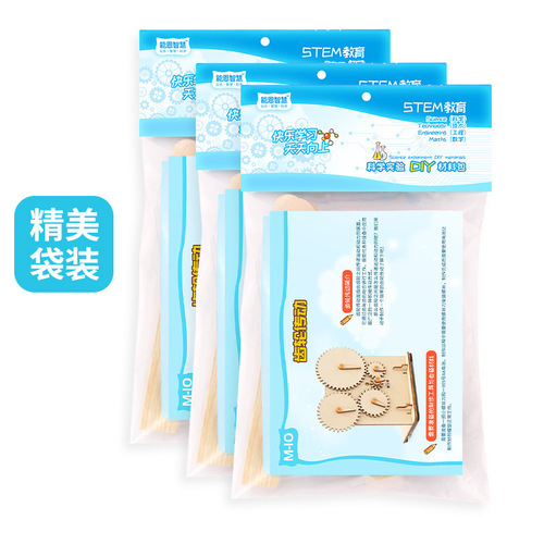 Wholesale science and technology small production educational aids DIY gear transmission handmade scientific experiments maker education package