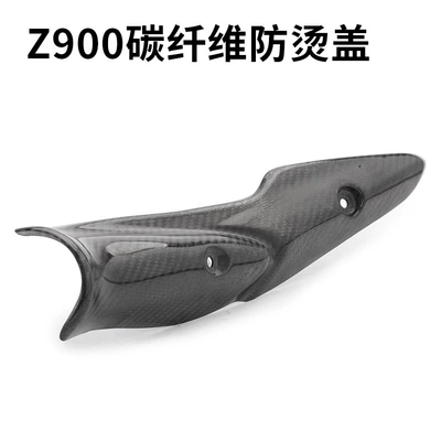 Suitable for motorcycle exhaust pipe Kawasaki Z900 middle section to the original car drum to three-way catalytic elbow chimney accessories (Exhaust pipe) - z900-carbon-fiber-anti-scald-cover