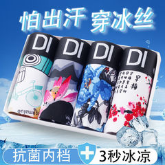 Men's underwear, men's ice silk boxer briefs, young men's boxer briefs, boys' shorts, sexy breathable underwear 2-4