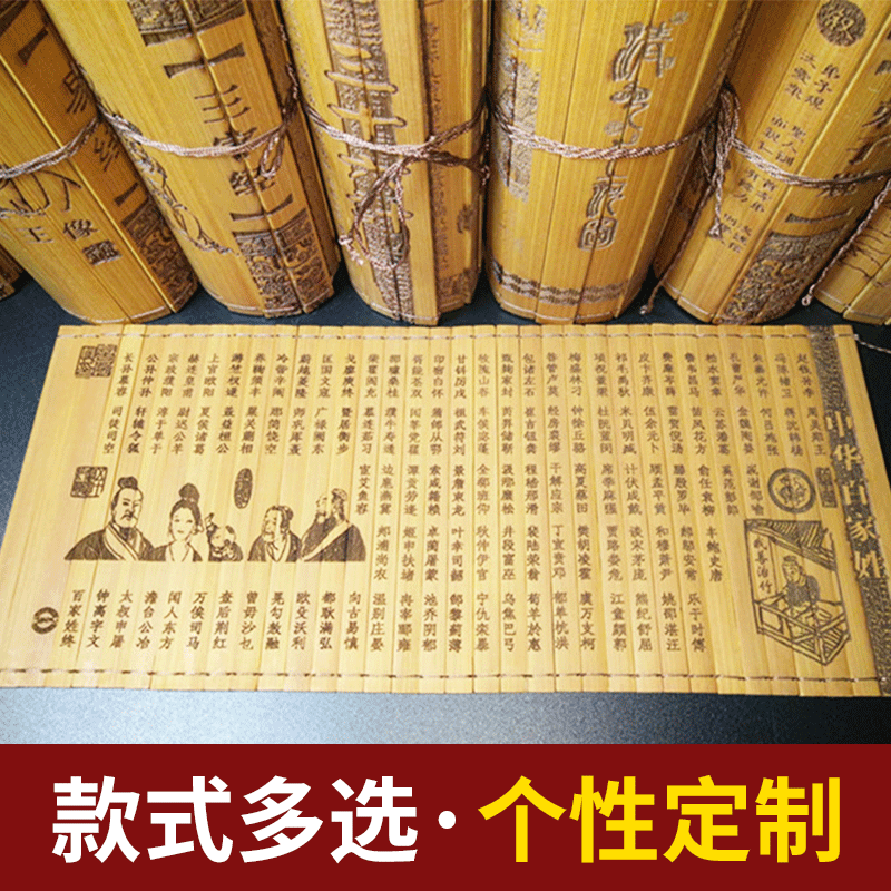 customized laser carving To fake something antique Bamboo Sun Tzu's art of war Peach Heart Sutra Compassion Three Character Classic For Students