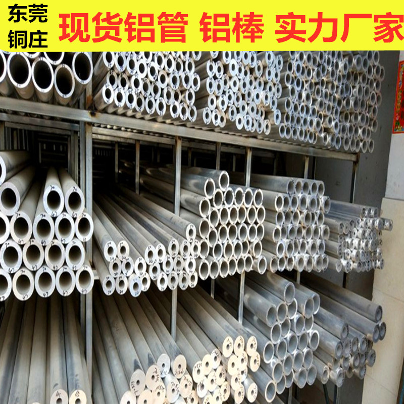 6061铝管精密切割厚壁大口径无缝铝管现货铝管圆管铝铝合金