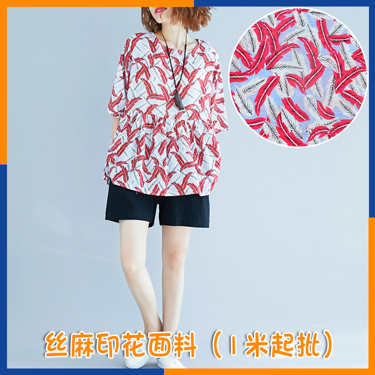 印花棉布处理 丝麻植物花型春夏女装印花面料 可设计花型底布可选