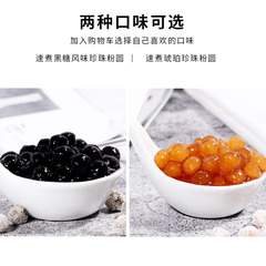 Special black sugar pearl beans for quick-cooking tapioca milk tea, amber bubble tapioca, quick-cooking black tapioca.
