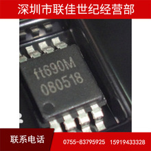 ��Ƶ����IC FT690M AB�൥ͨ��1.25W MSOP-8 ����ȫ��ԭװ
