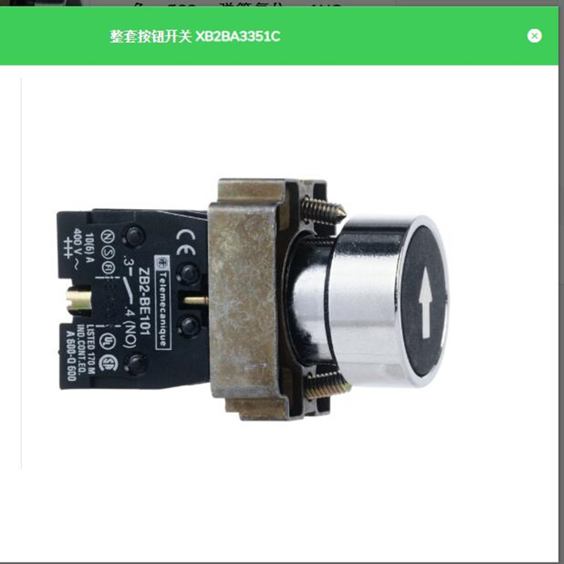 现货供应原厂全新好价格按钮开关XB5AA31C XB5AA42C XB2BA3351C