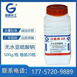 分析试剂