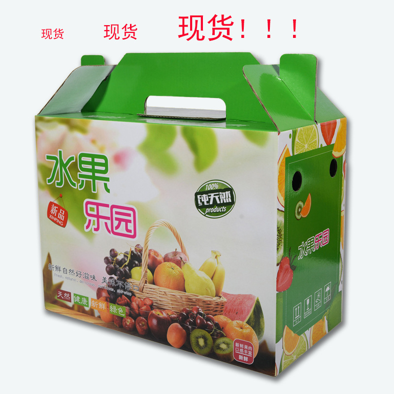 水果包装盒现货新款水果礼盒瓦楞纸盒3/5/10斤装可定制礼品盒