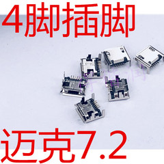 4-foot insert 7.2MM with edge, column extended needle 0.75MM, microphone mother base micro USB socket