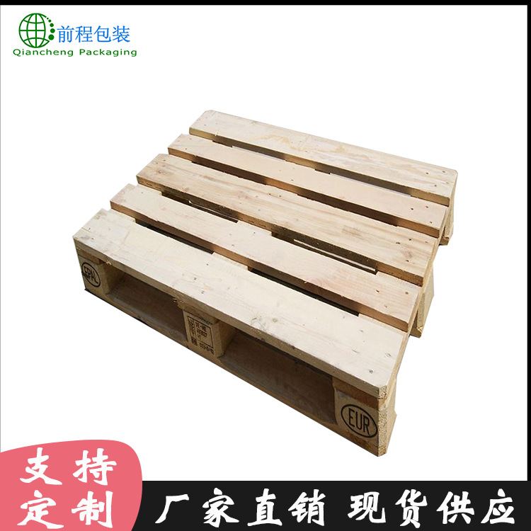 厂家定制川子底木托盘 两面进叉仓储木托盘 1200*1000欧标木托盘