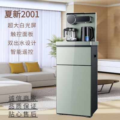夏新饮水机家用立式下置水桶冷热全自动智能遥控多段调温茶吧机|ru