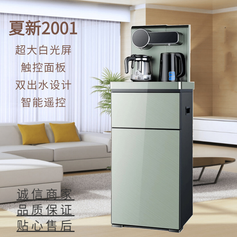 夏新饮水机家用立式下置水桶冷热全自动智能遥控多段调温茶吧机|ru