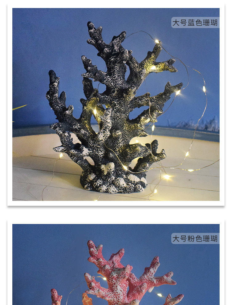 树脂珊瑚总_09.jpg