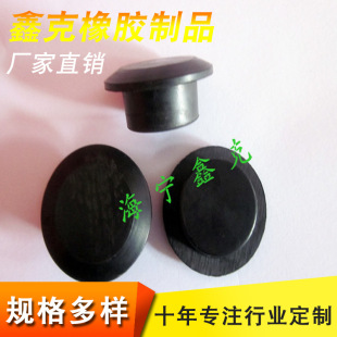 Supply various rubber caps, rubber covers, rubber sealing plugs, rubber seals, and various rubber products