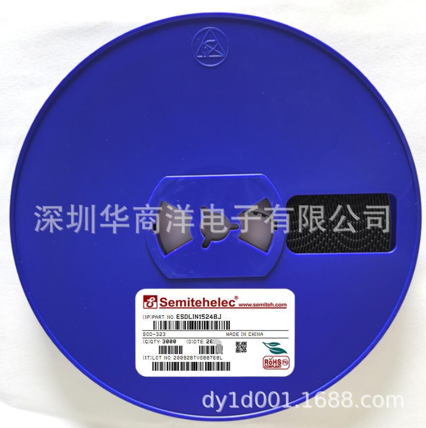 ESDLIN1524BJ ESD/TVS保护管  SOD-323  SEMITEH 全新原装正品