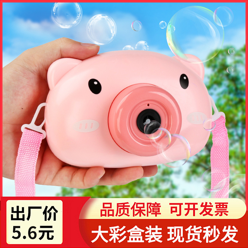 小猪泡泡机地摊夜市玩具热销抖音网红儿童卡通全自动吹  泡泡相机|ms