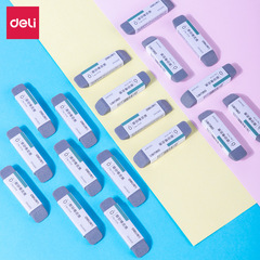 得力71114全砂橡皮擦不易留痕跡 學生中性筆圓珠筆鋼筆磨砂橡皮擦