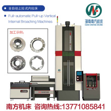 湖南南方机床 LK5705全自动上拉式内拉床LK5710机床采用液压传动