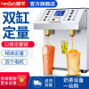 Fructose machine commercial Tea shop fully automatic Coffee shop Double cylinder Taiwan accurate fructose Quantitative