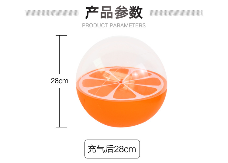 虹雨® 外贸厂家定制柠檬沙滩球 3D立体球pvc充气球橘子水果球橙子透明球详情6