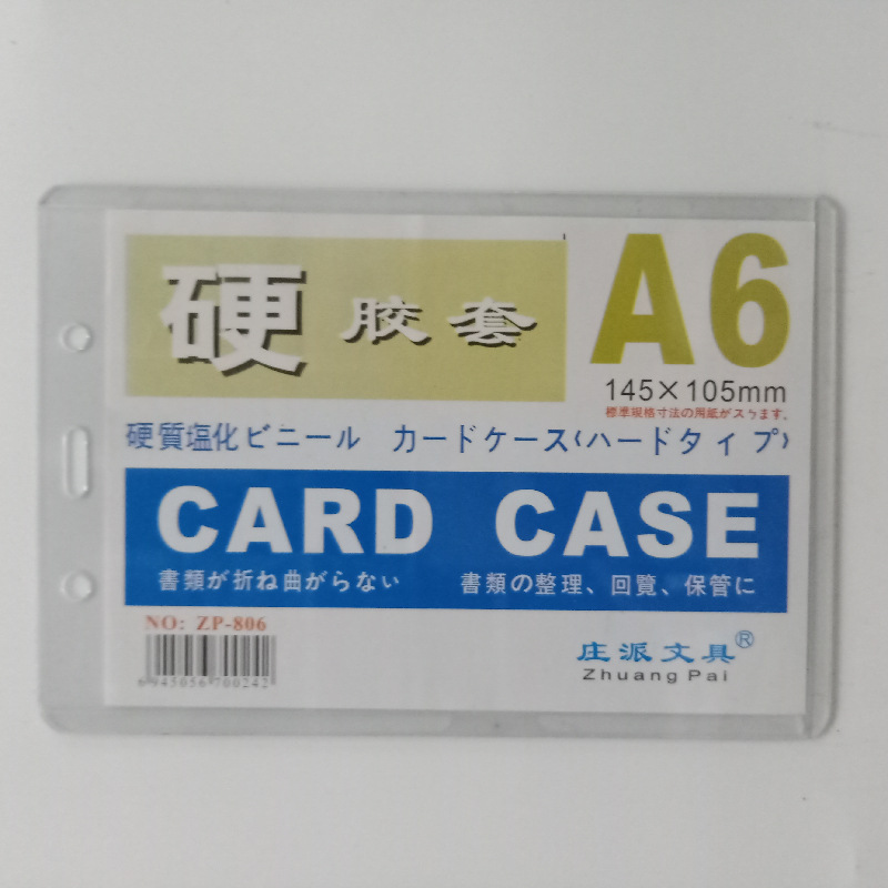 厂家直供多规格硬胶套老人卡学生证公交卡卡套pvc证件展会牌卡套详情5