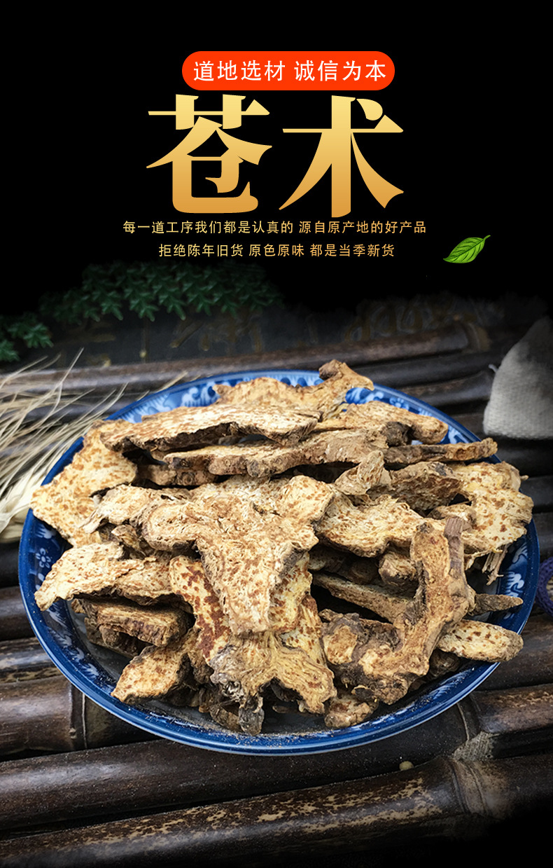 Cang Zhu Atractylodes Rhizome 500g Dried Chinese Herb for Decoction and Aromatherapy key features